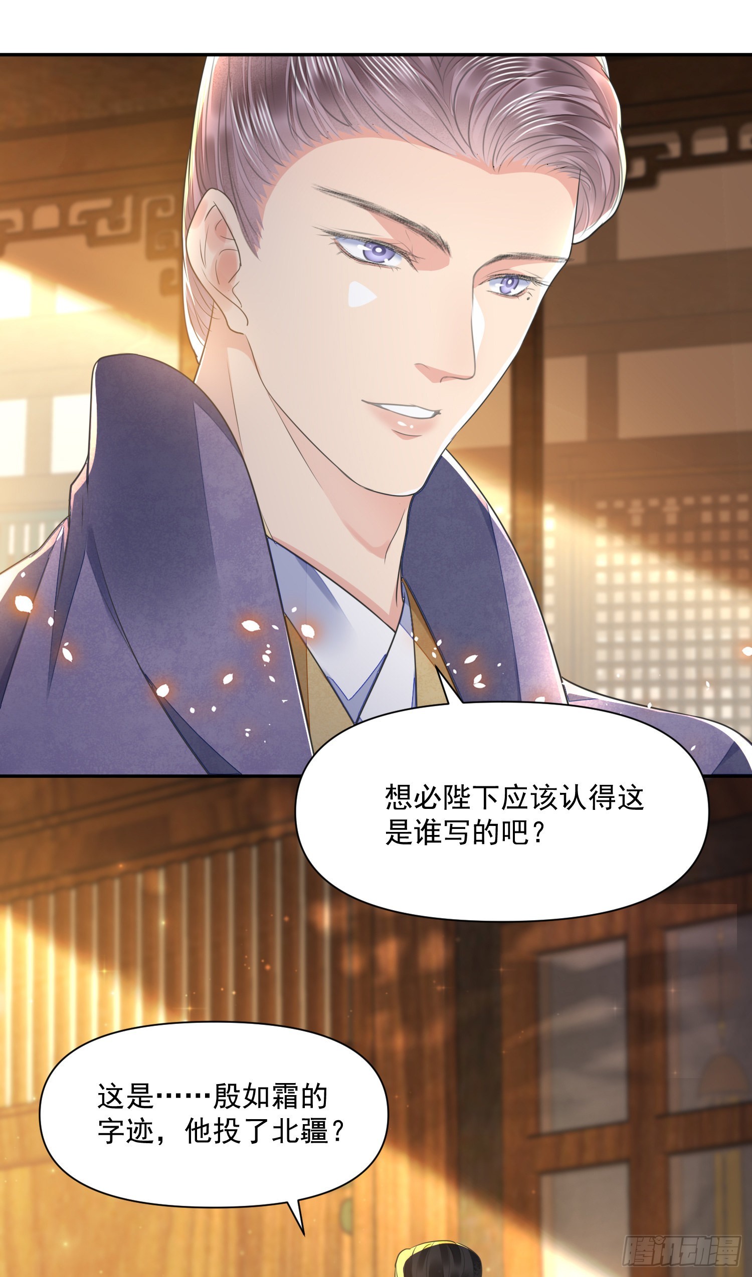 第50话谋反？9