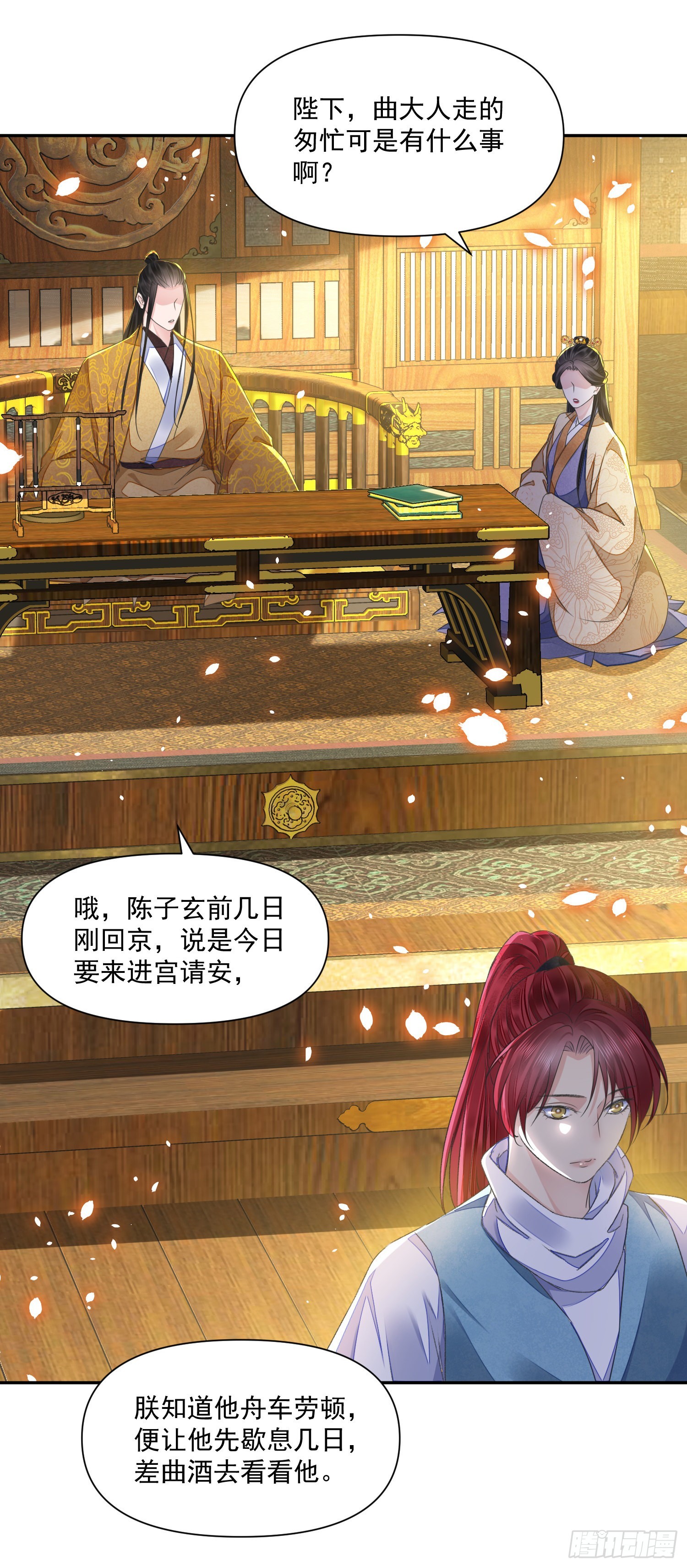 第44话 守候9