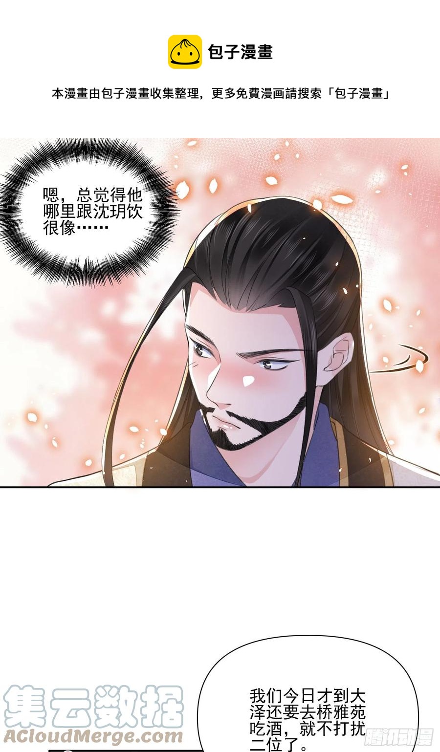 第36话 怀疑4