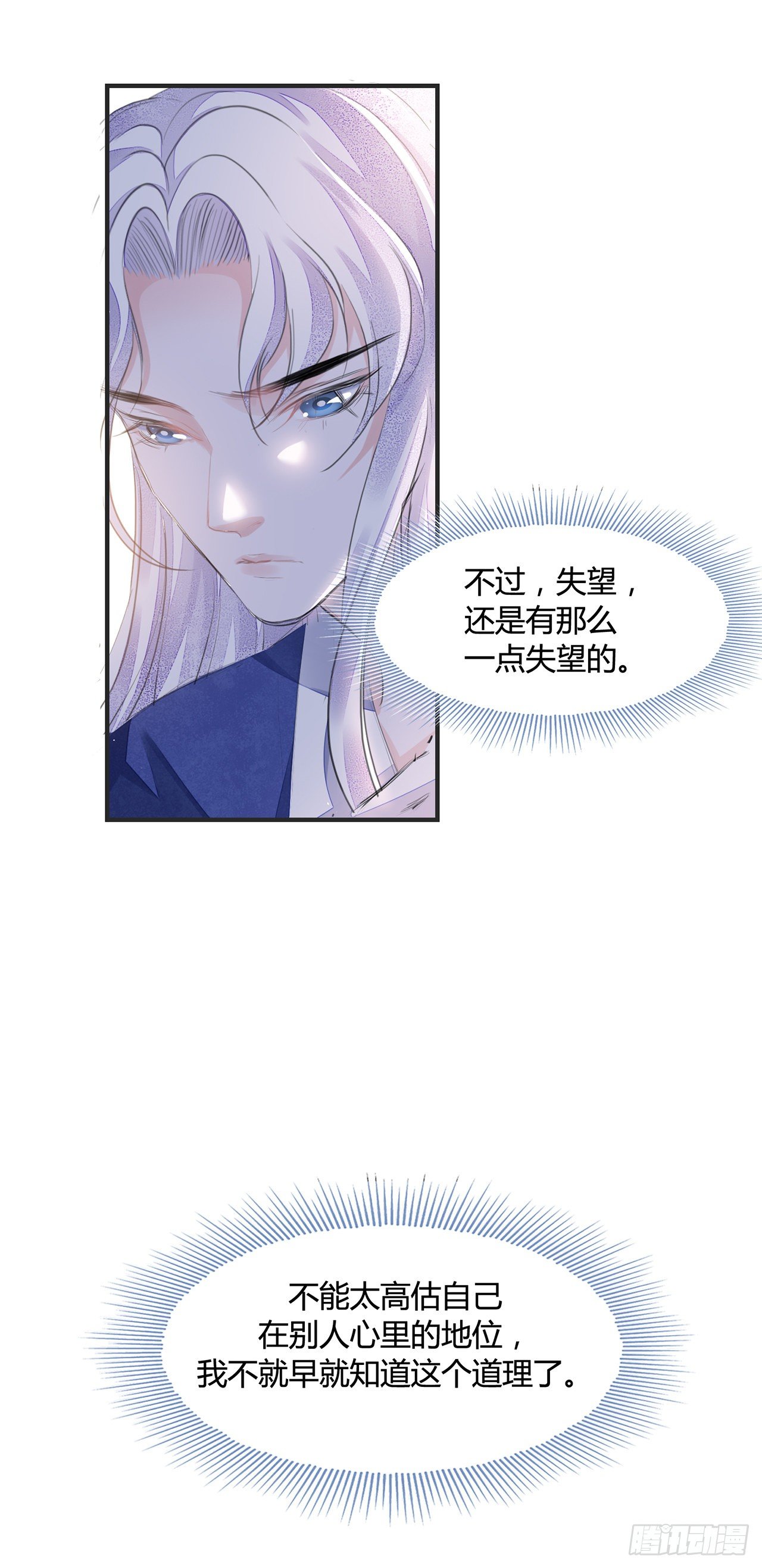 第10话 你要离开朕了？24