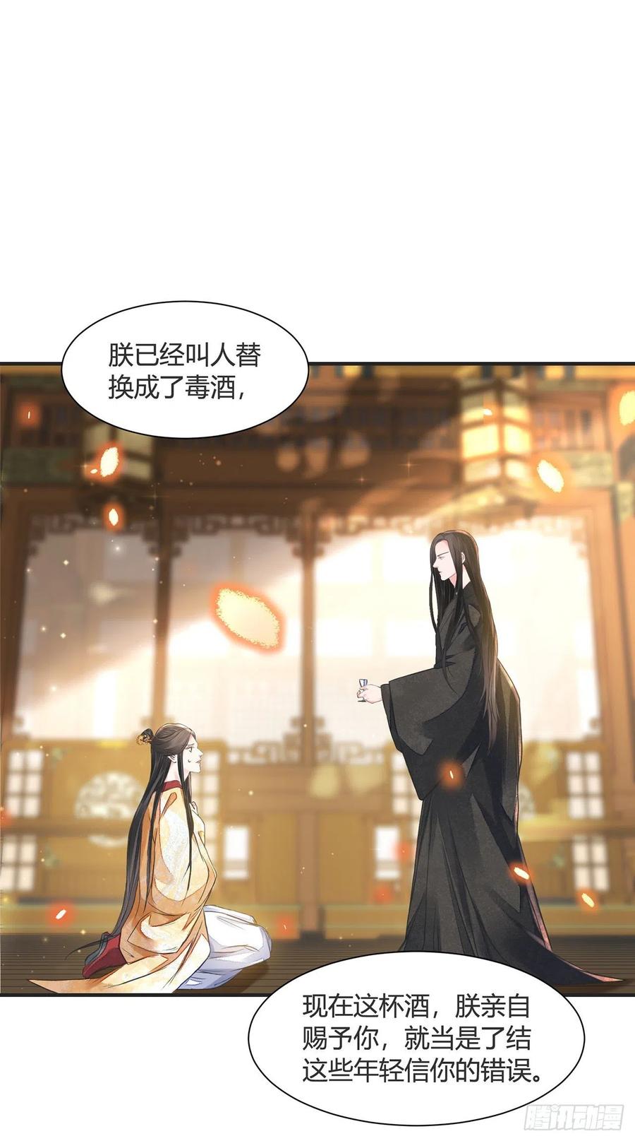 第14话 高处不胜寒11