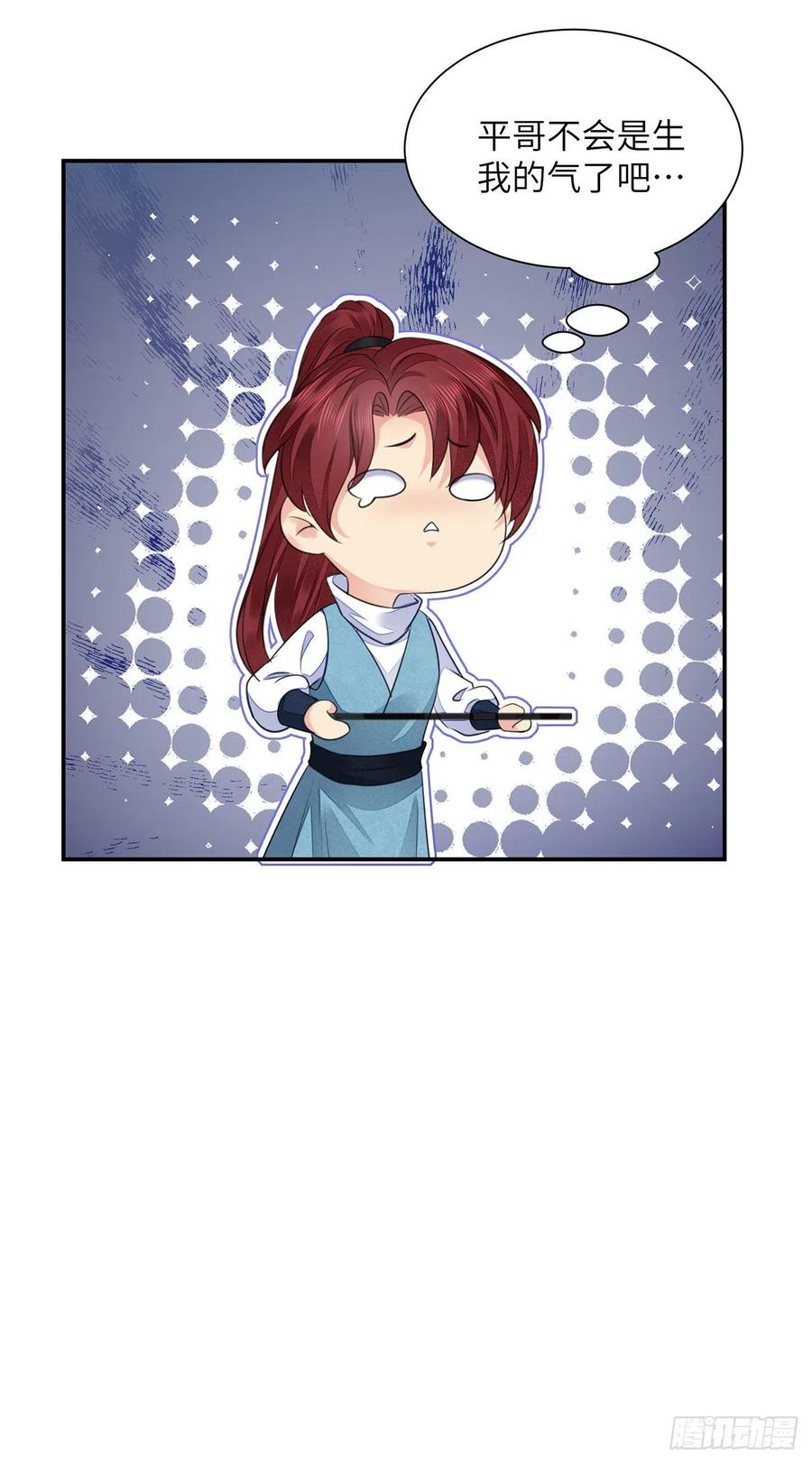 第21话 美女你谁啊！13