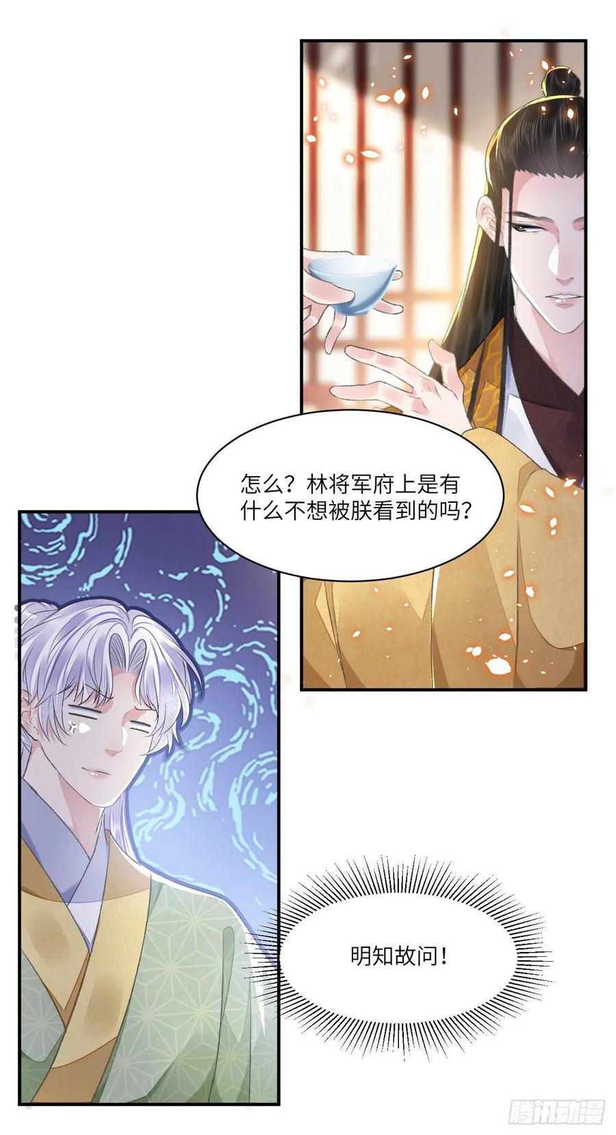 第31话 心事17