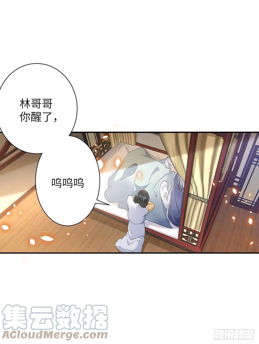 第28话 门外是谁16