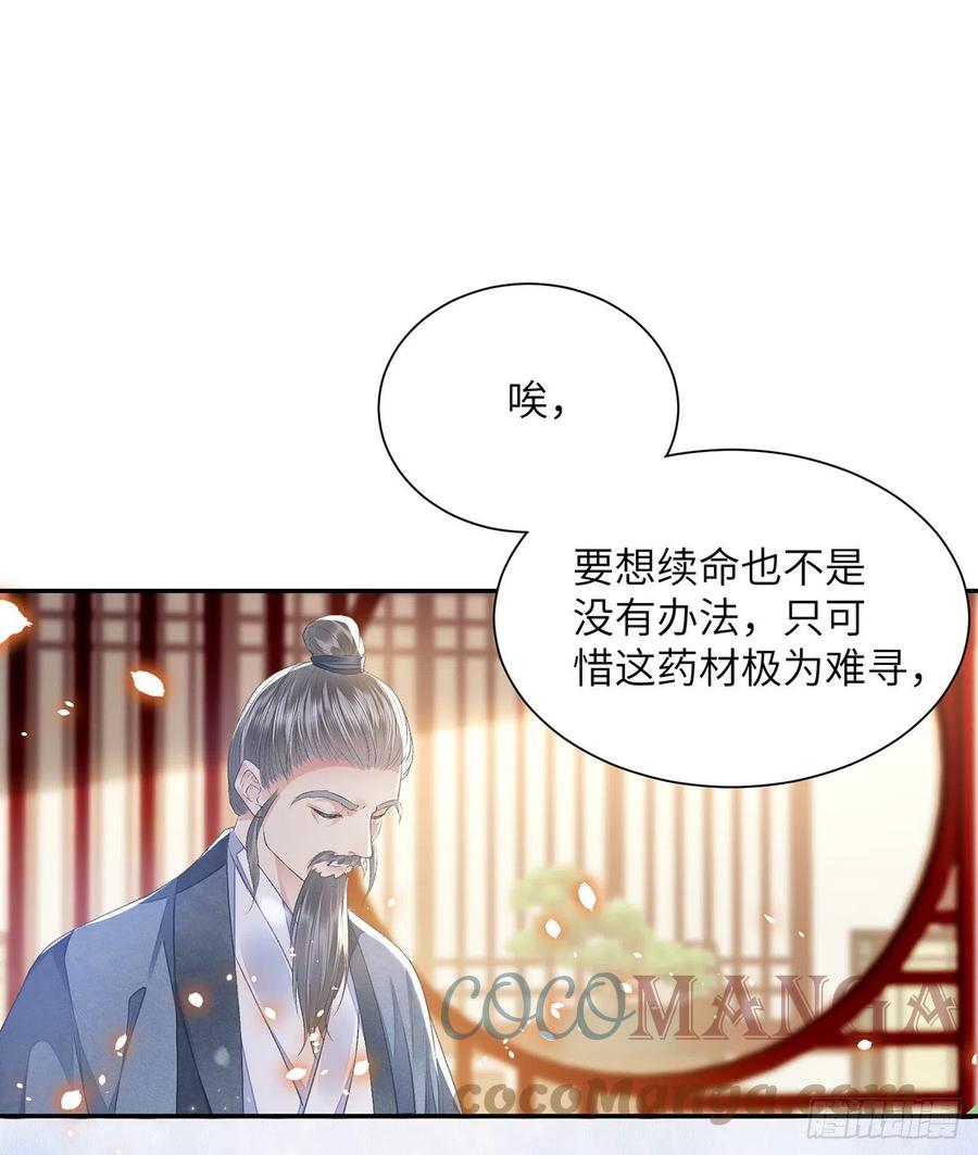 第27话 寻药14