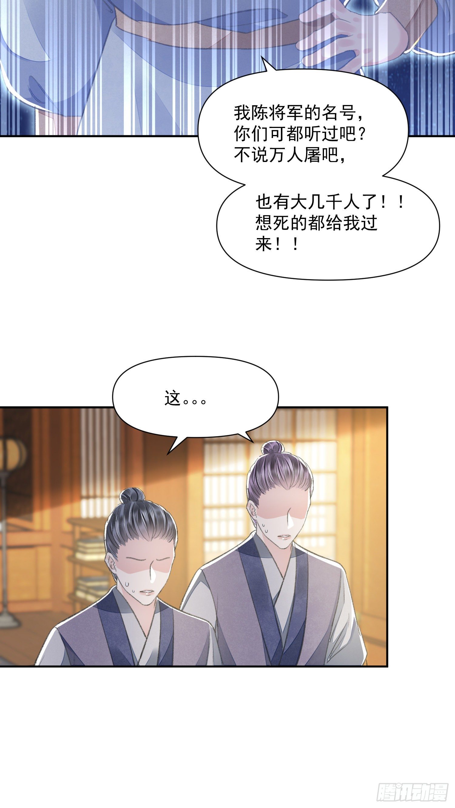 第39话 解围21
