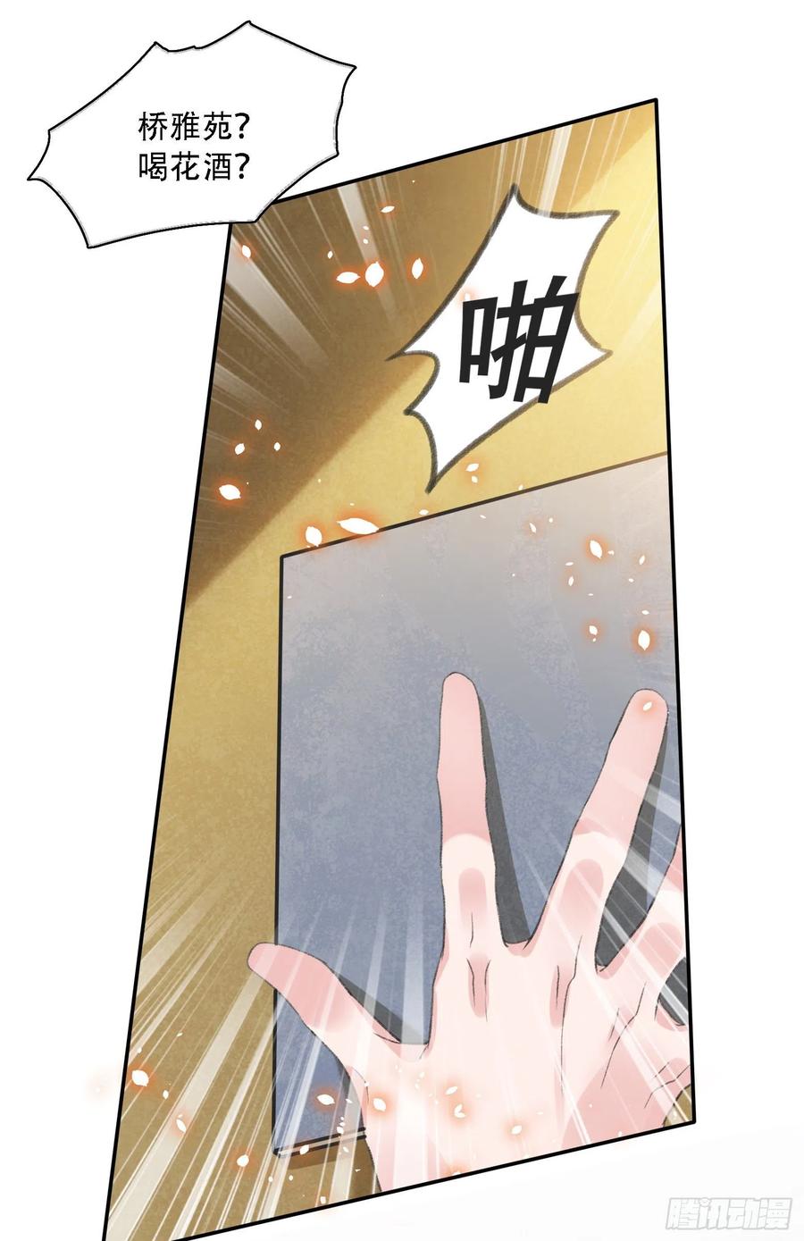 第34话 队友17