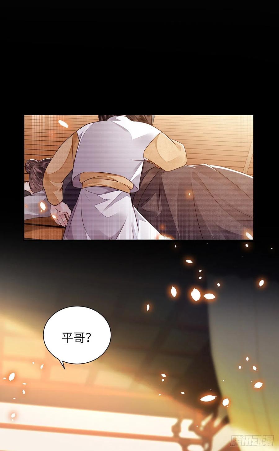 第21话 美女你谁啊！16