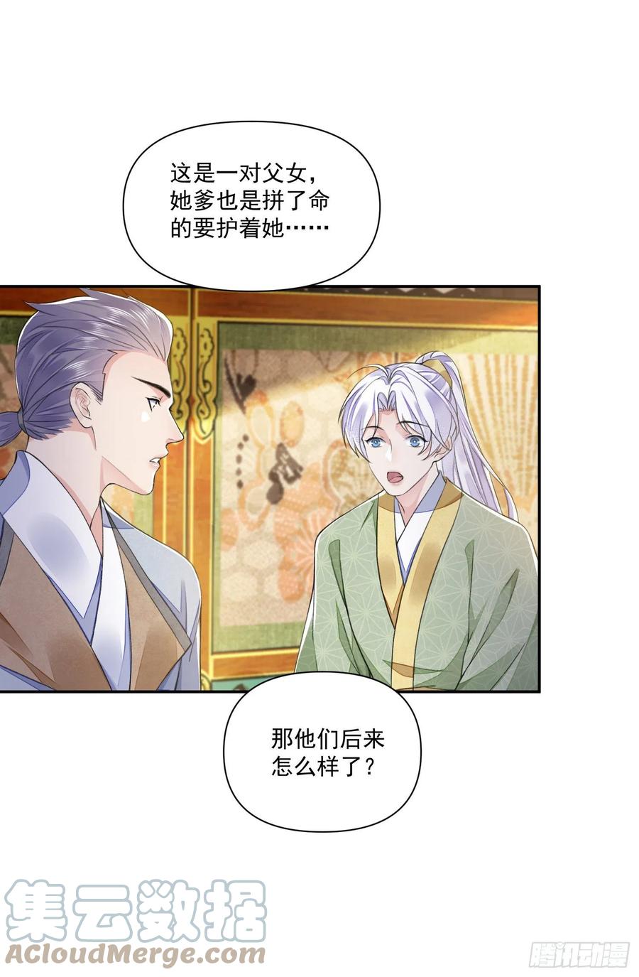 第37话 牢骚6