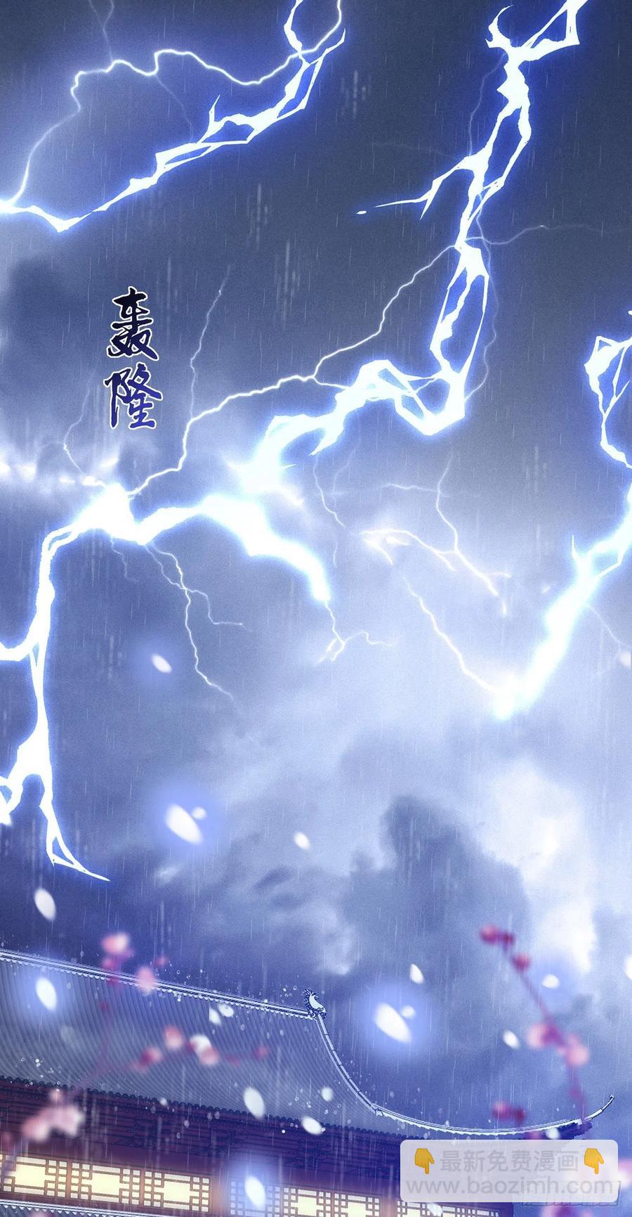 第29话 雨雪霏霏1