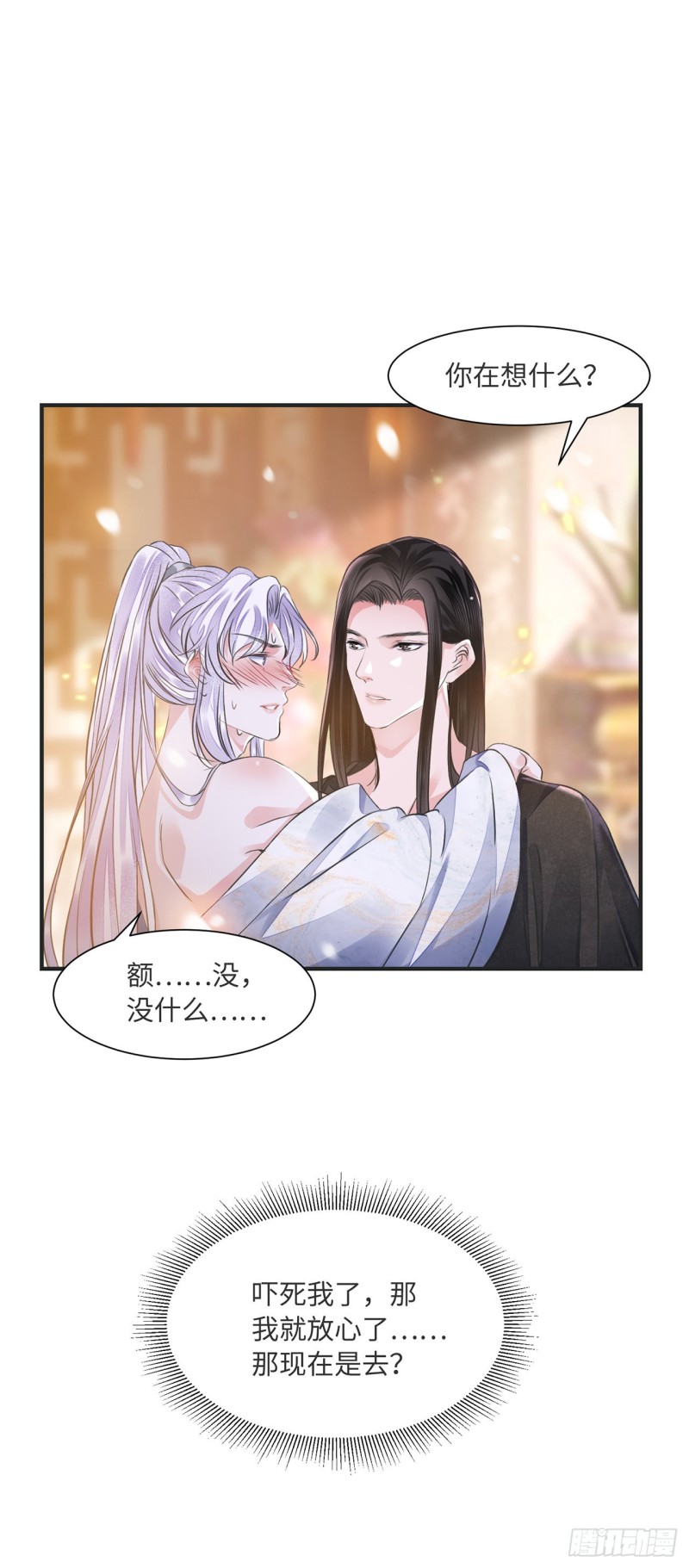 第13话 你的命是朕的17