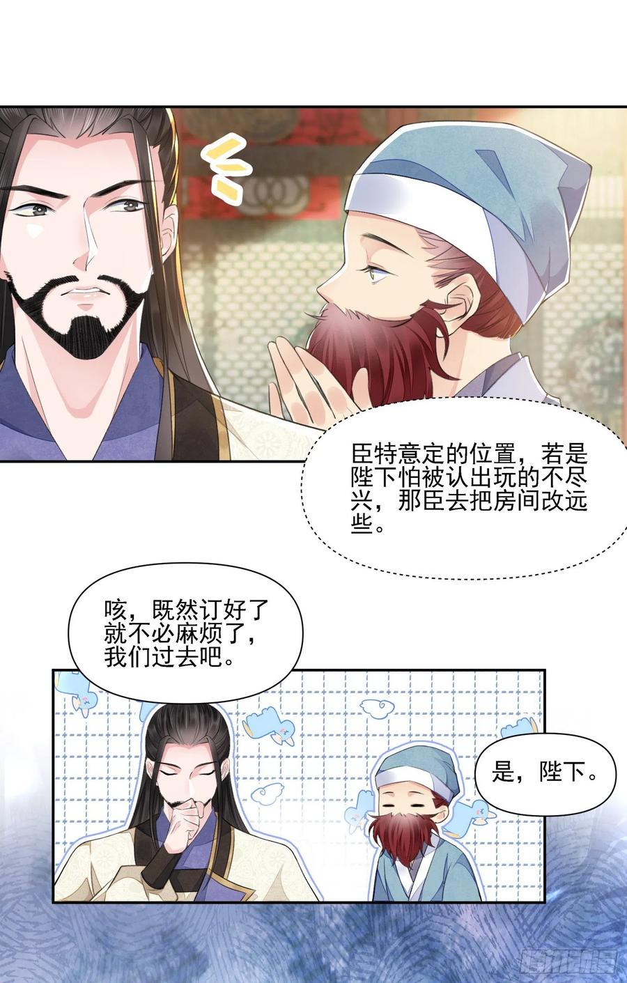 第36话 怀疑29