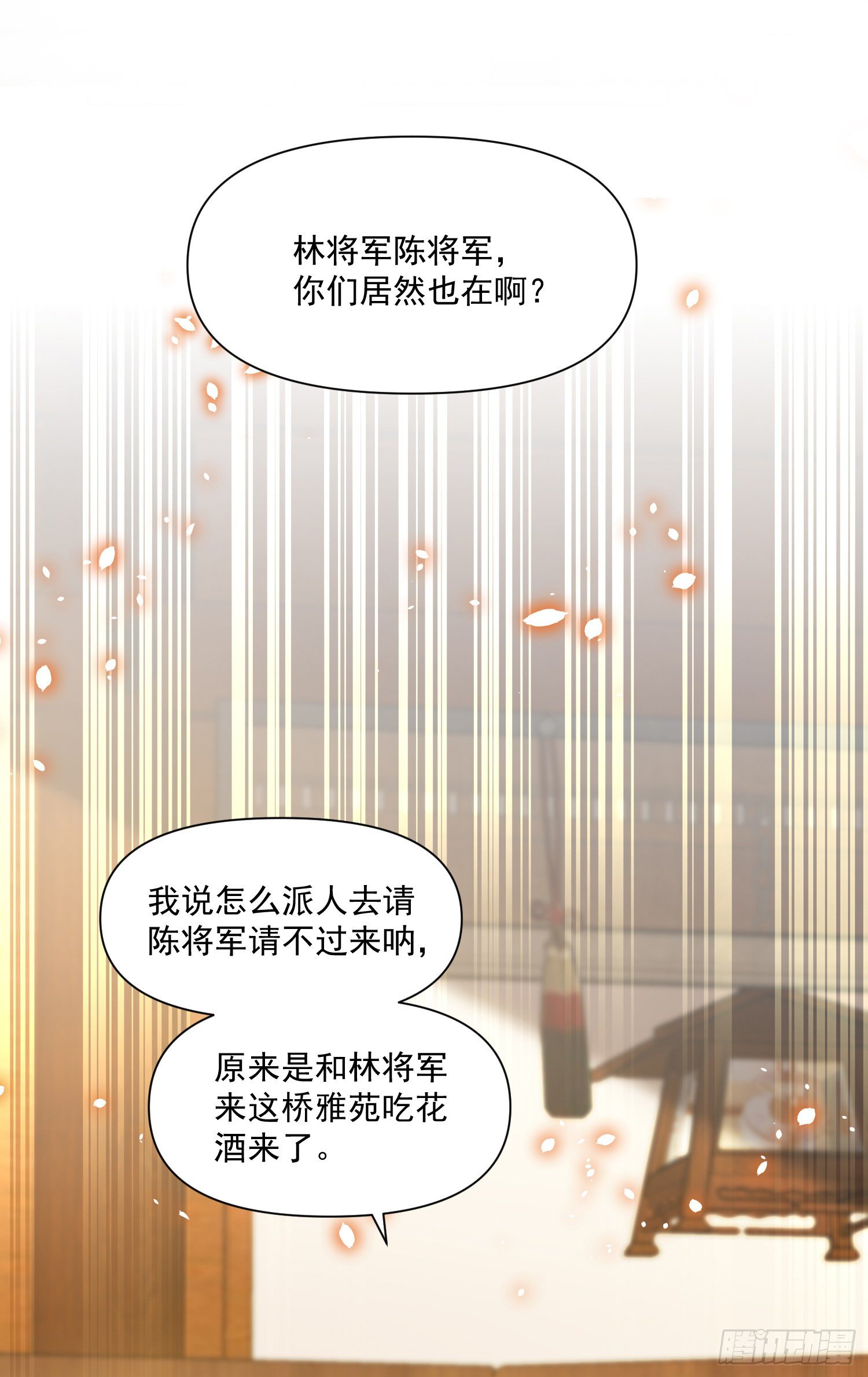 第38话 风波31
