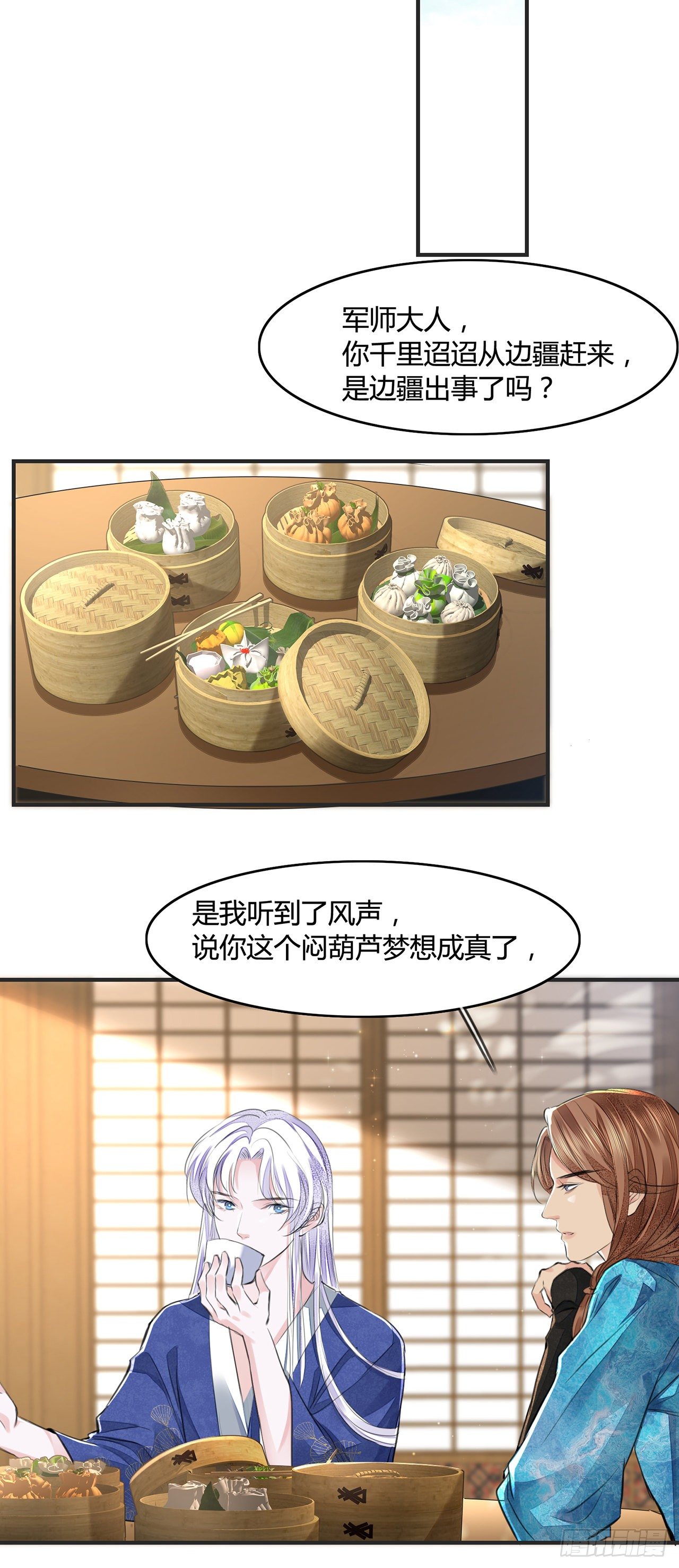 第10话 你要离开朕了？34