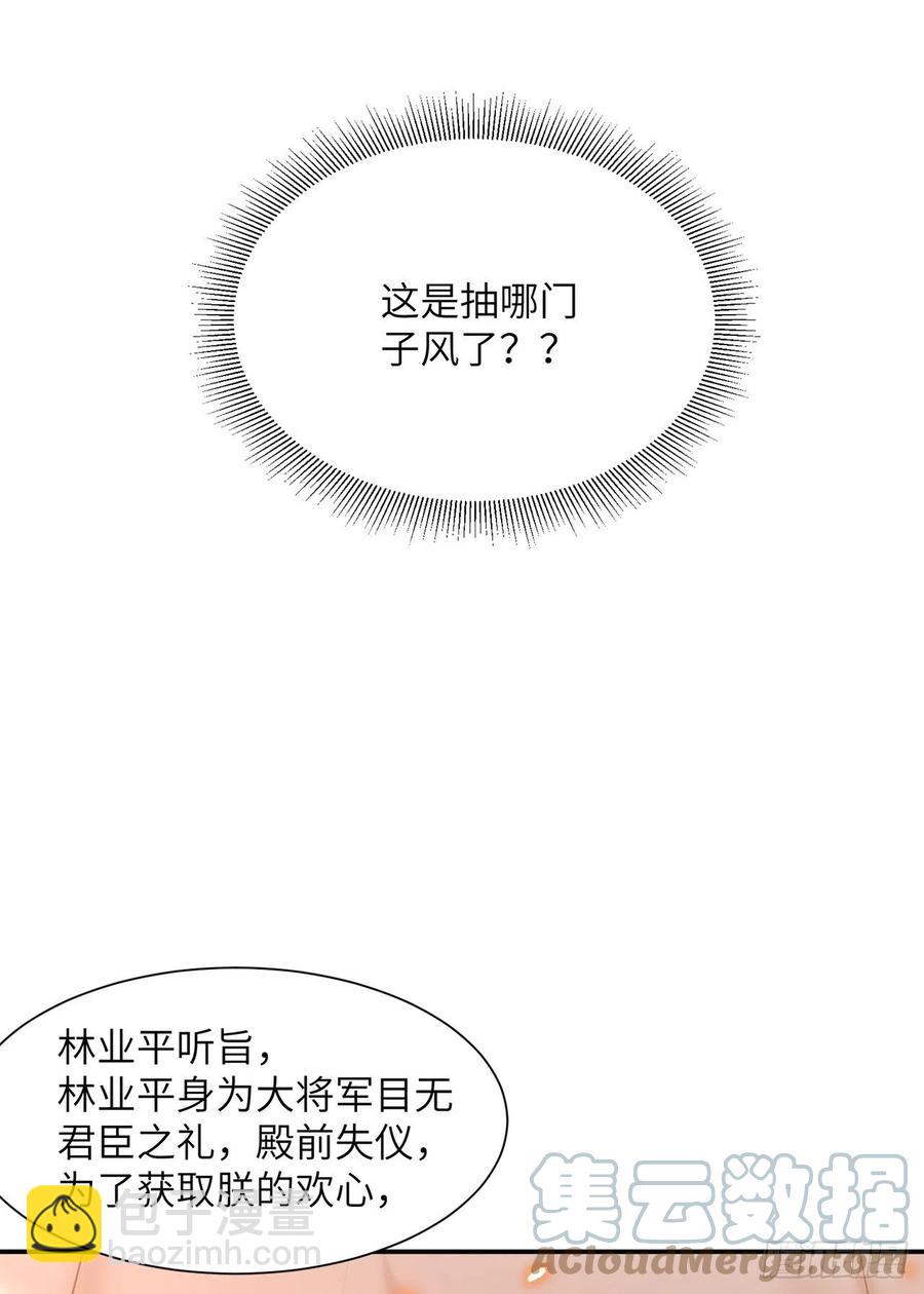第18话 去保护他24