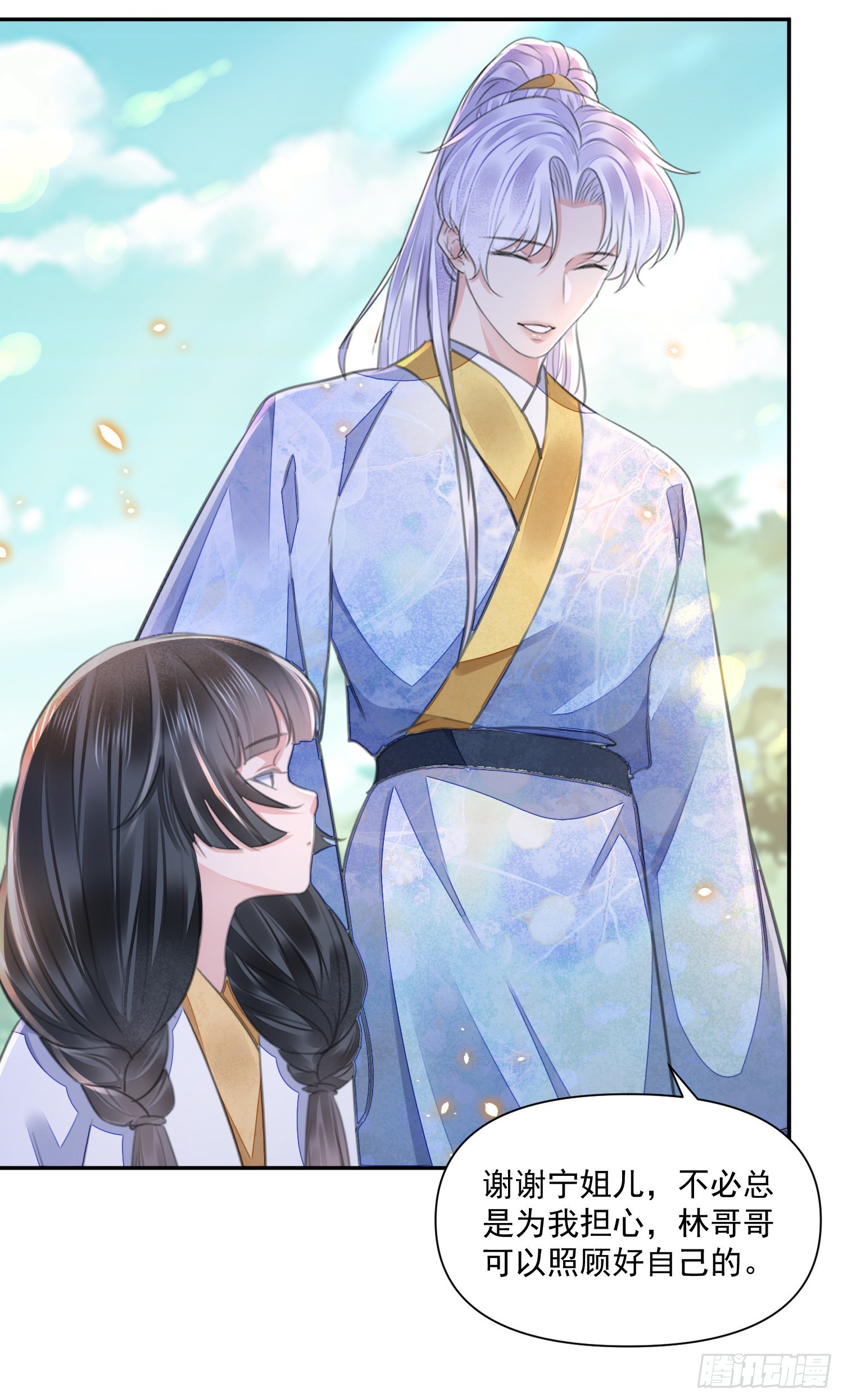 第48话谎言20