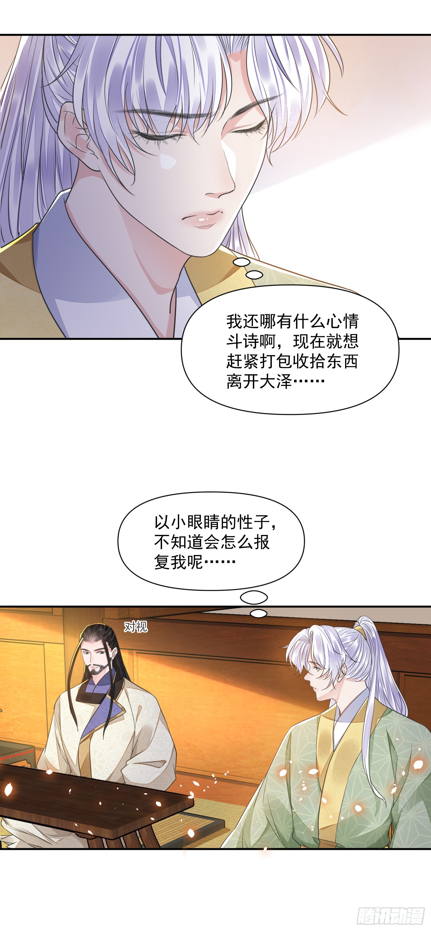 第41话 诗会4