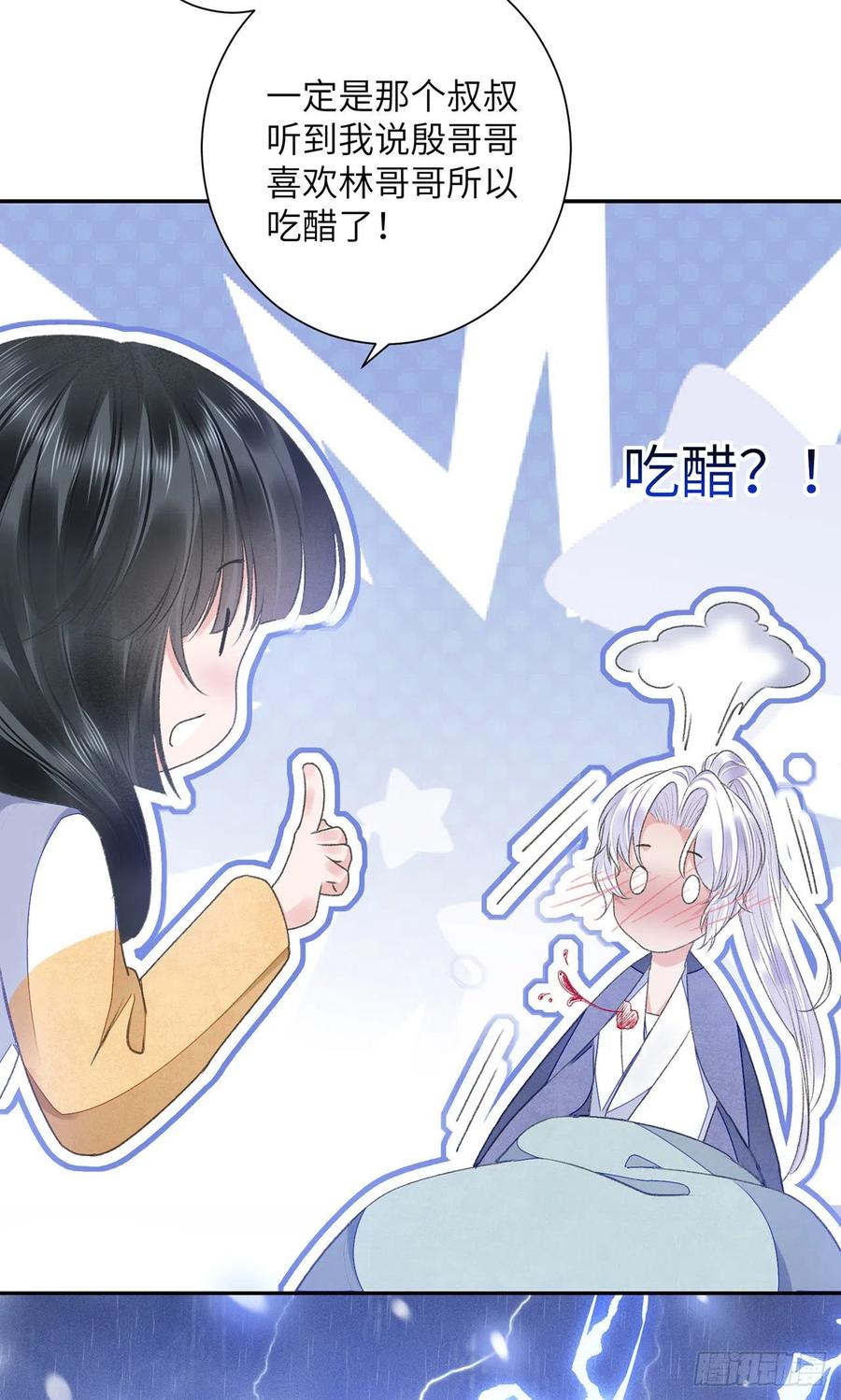 第29话 雨雪霏霏19
