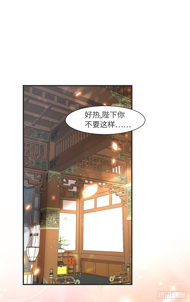 第13话 你的命是朕的1