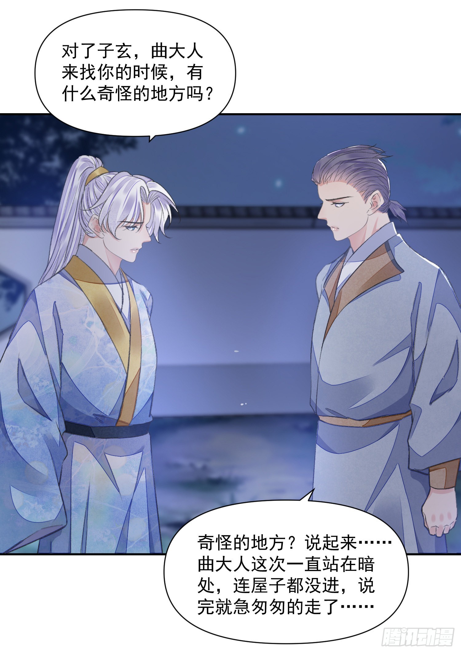 第50话谋反？36