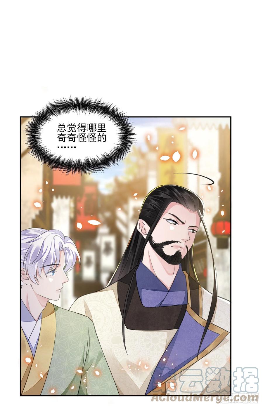 第36话 怀疑10