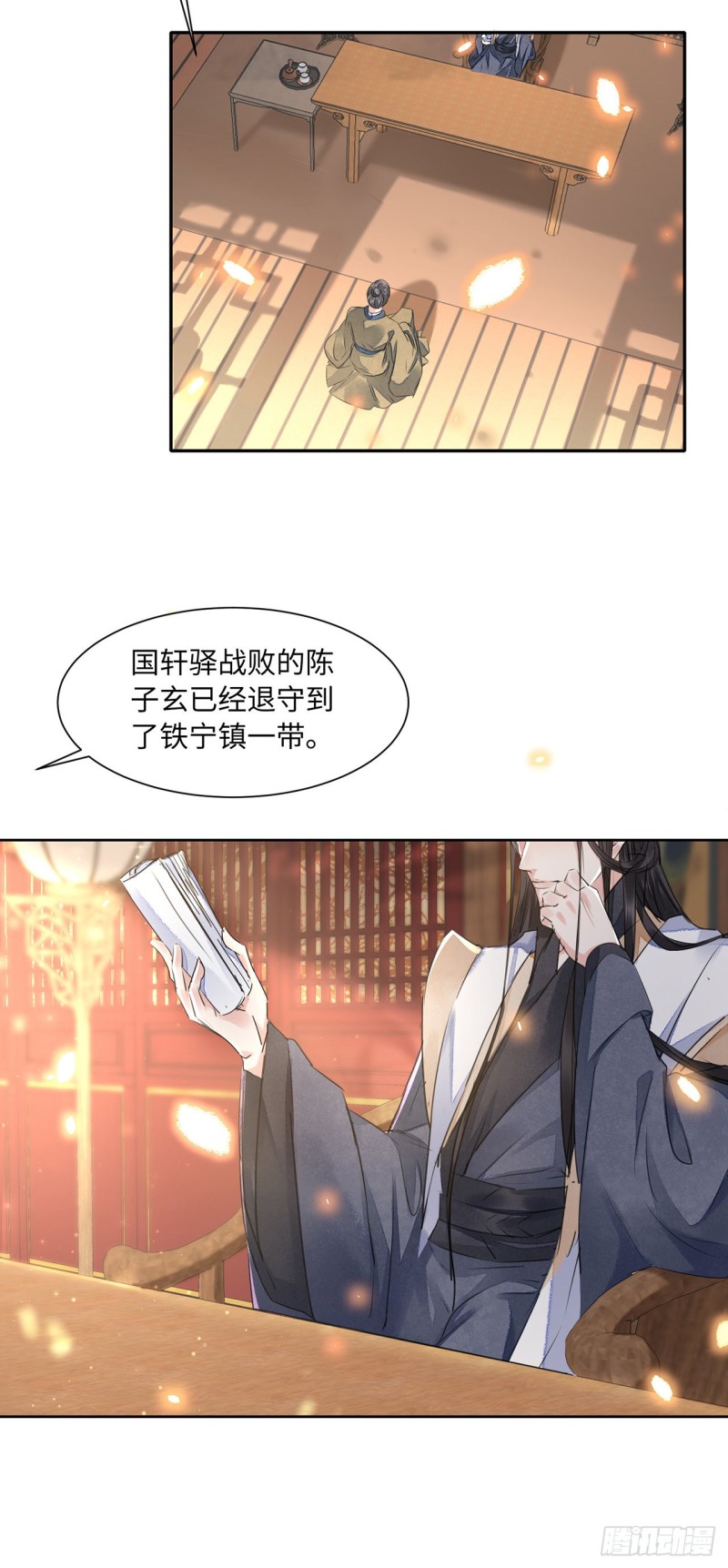 第15话 借花献佛2