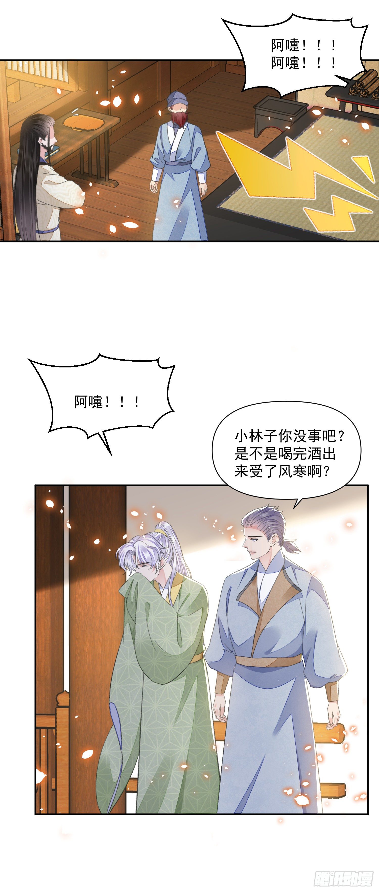 第38话 风波10