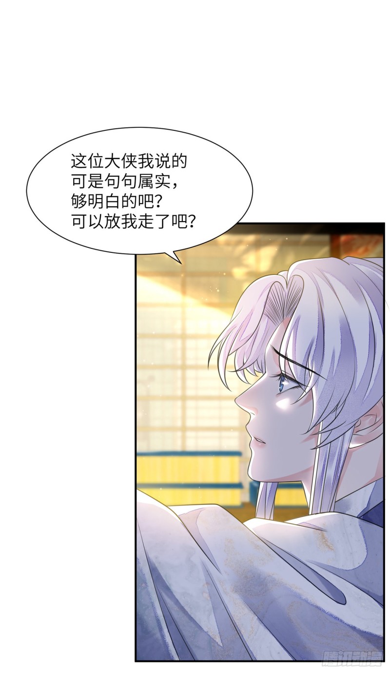 第16话 这皇宫治安不太行25