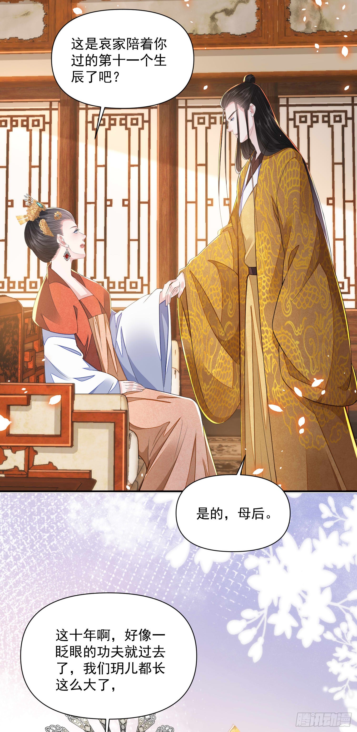 第58话 对月4