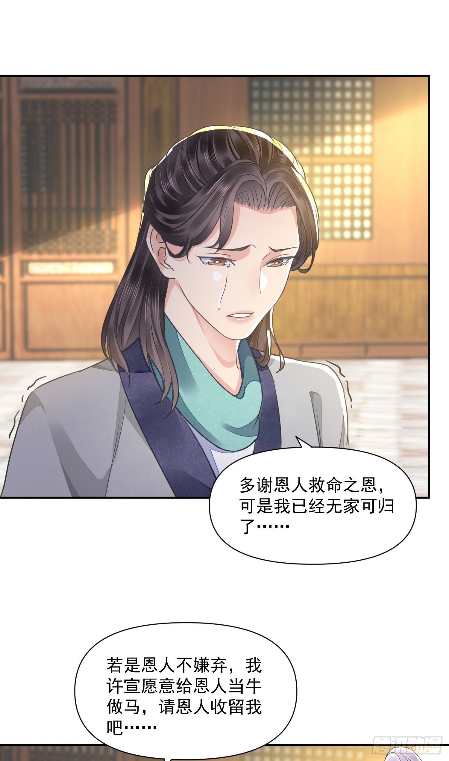 第47话路见不平28