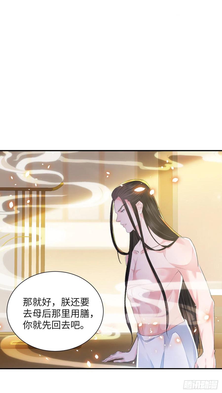 第25话 心如擂鼓21