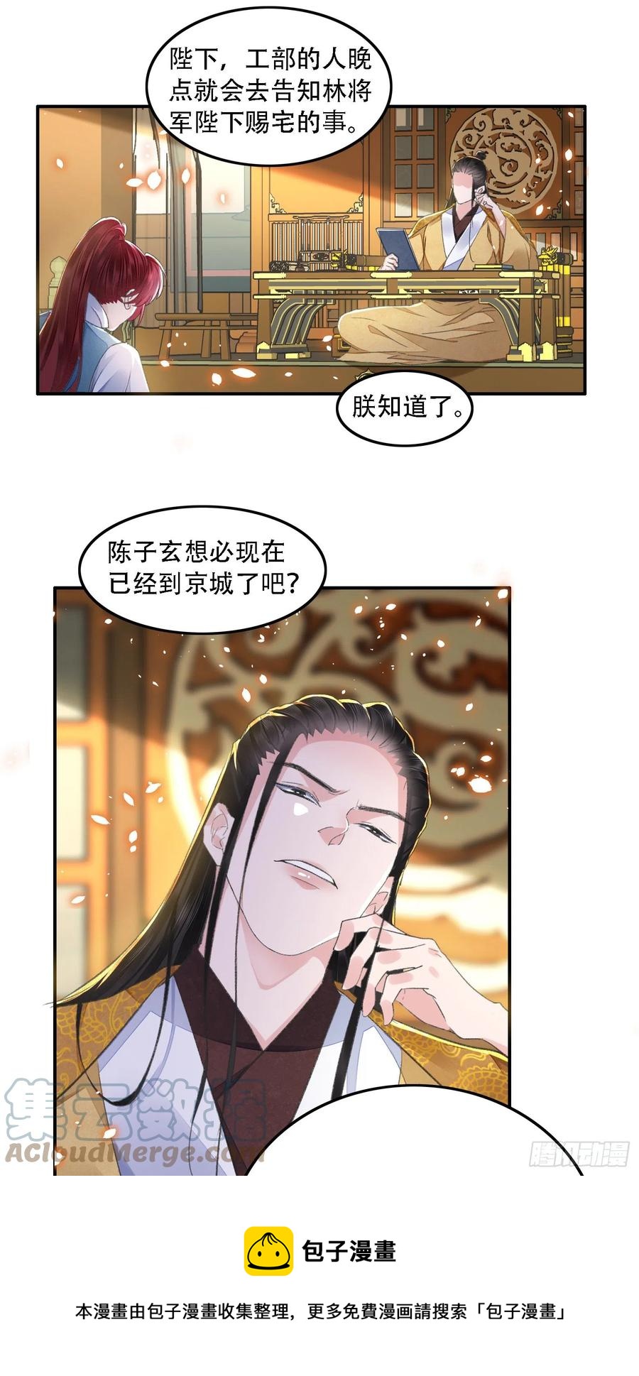 第34话 队友12