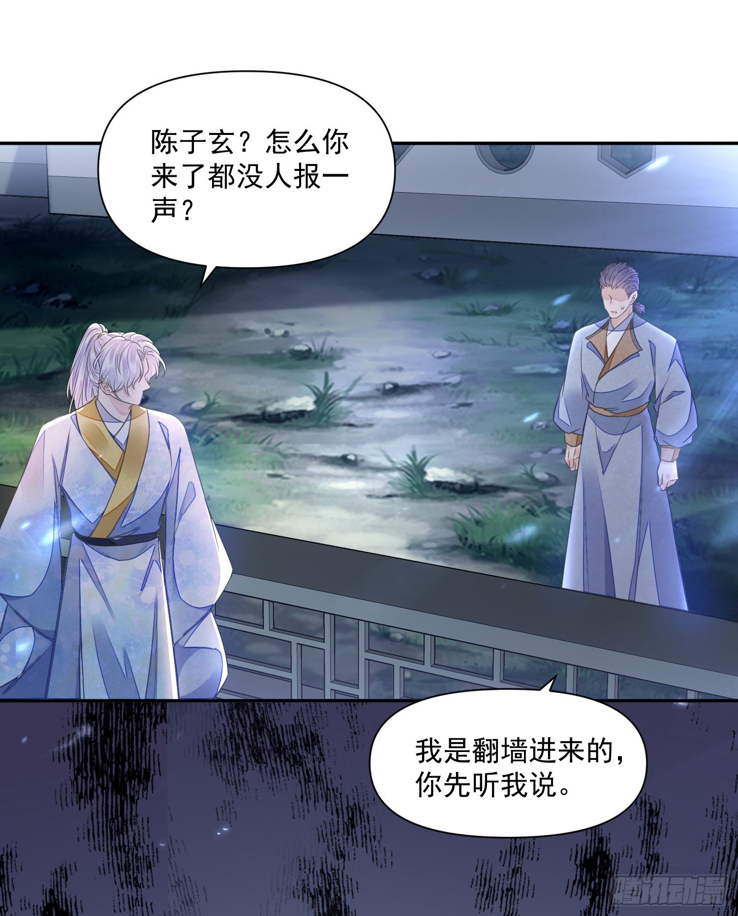 第50话谋反？28