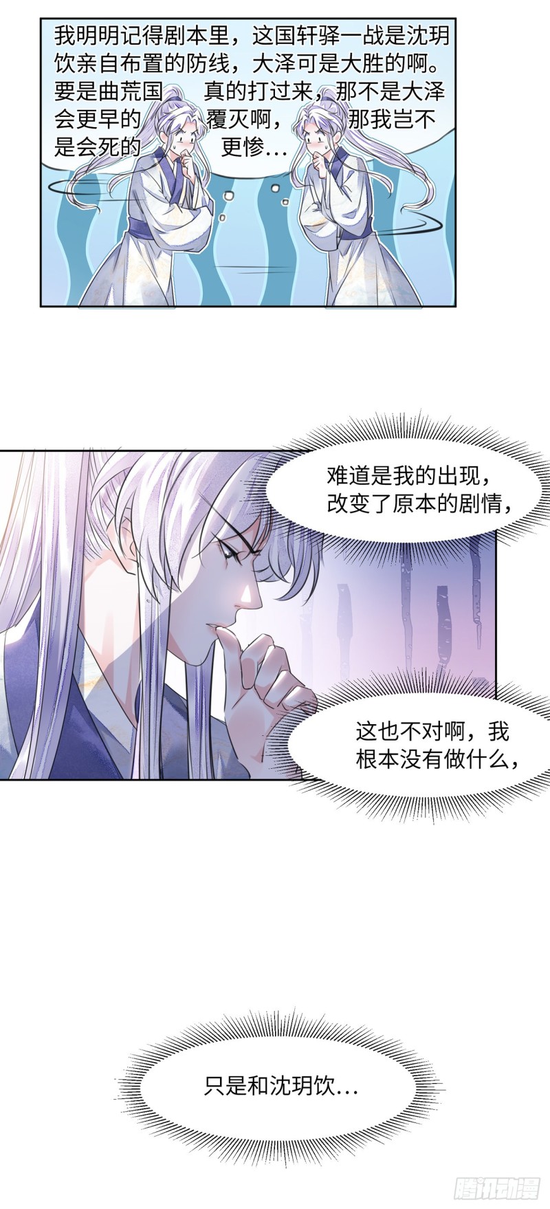 第15话 借花献佛7