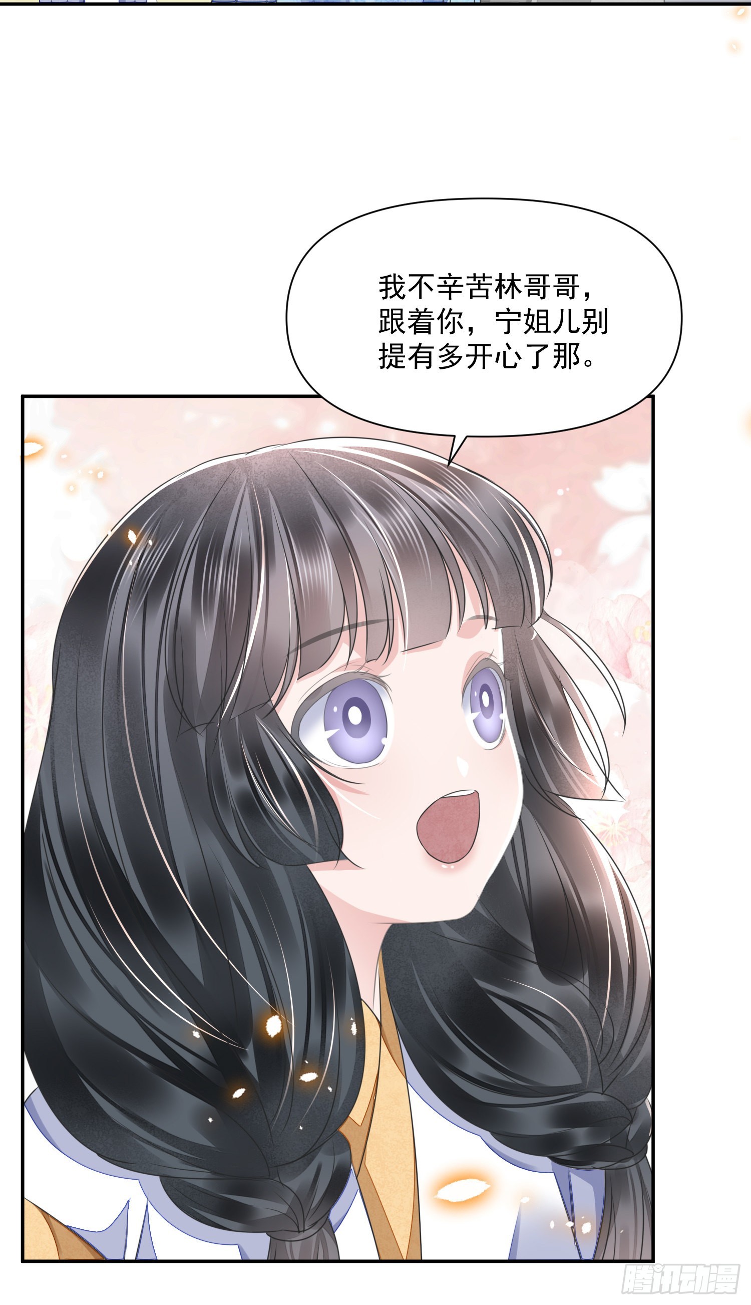第48话谎言3