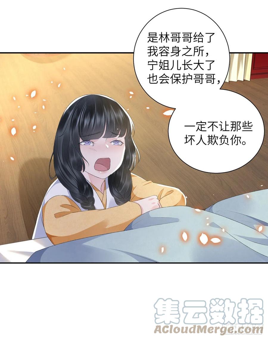 第28话 门外是谁18