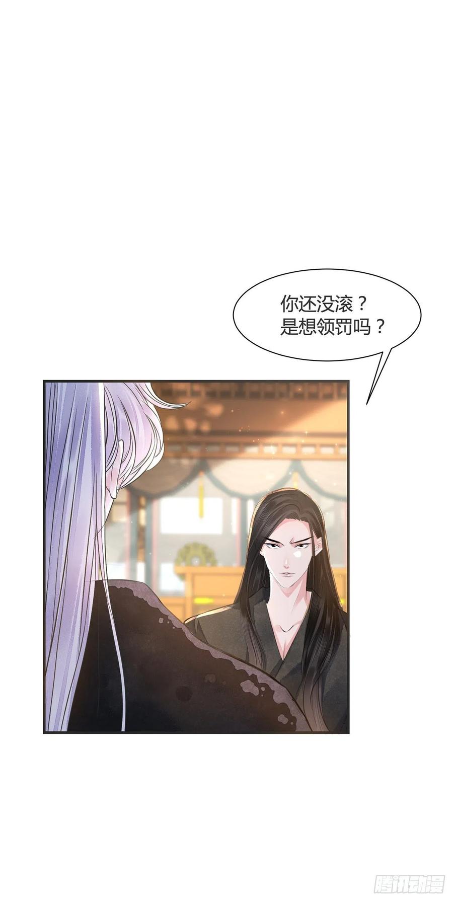 第14话 高处不胜寒28