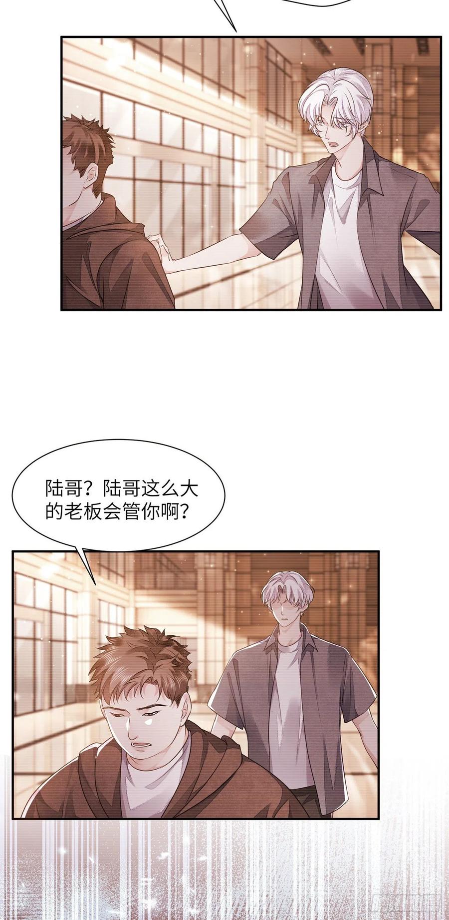 第17话 来，张嘴吃糖2