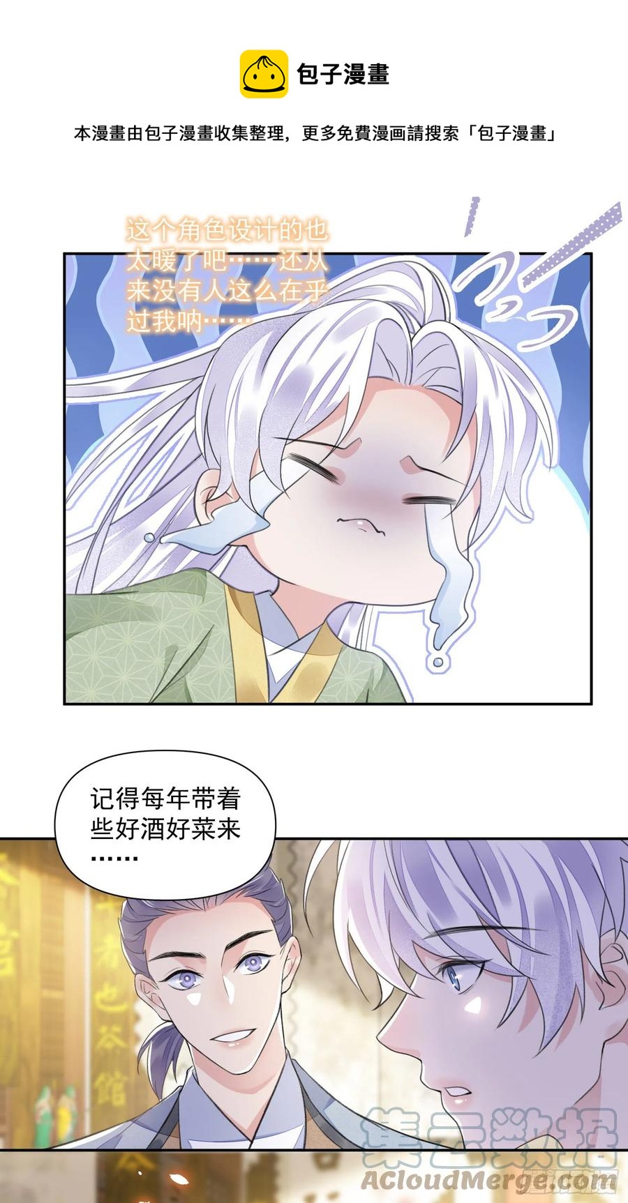 第35话 狭路相逢16