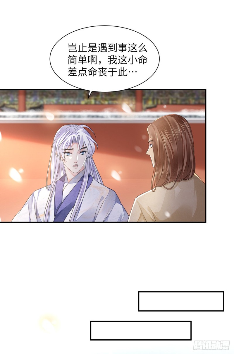 第19话 不想见到的人9