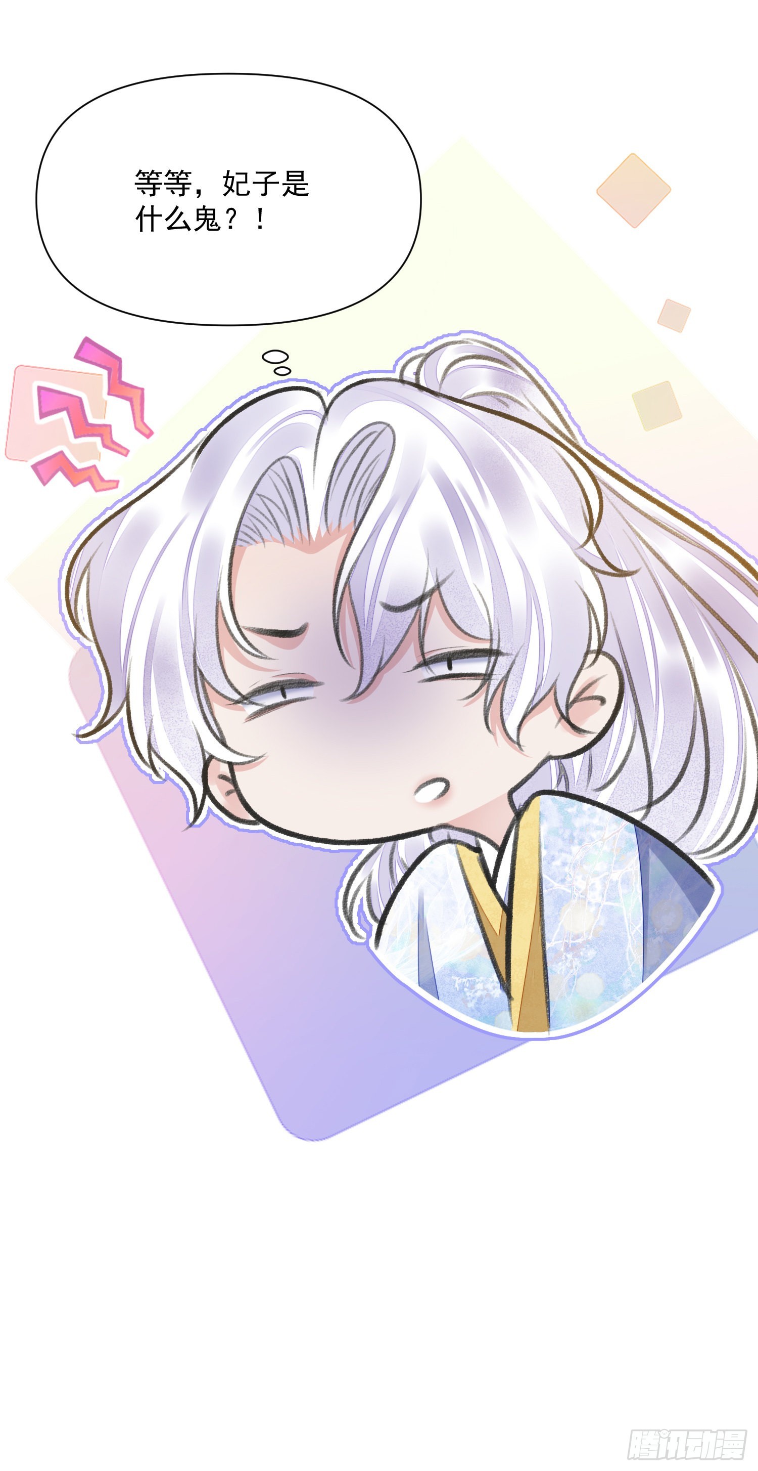 第49话真心16