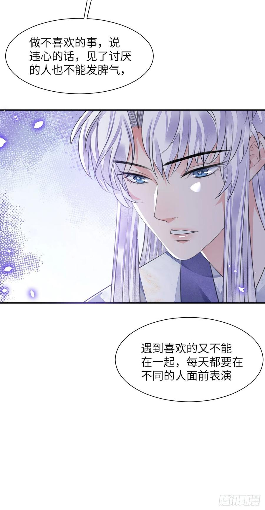 第21话 美女你谁啊！20