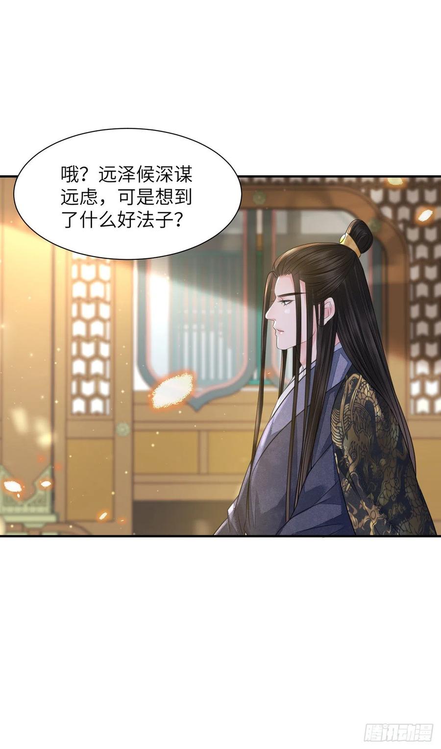 第17话 来，张嘴吃糖49