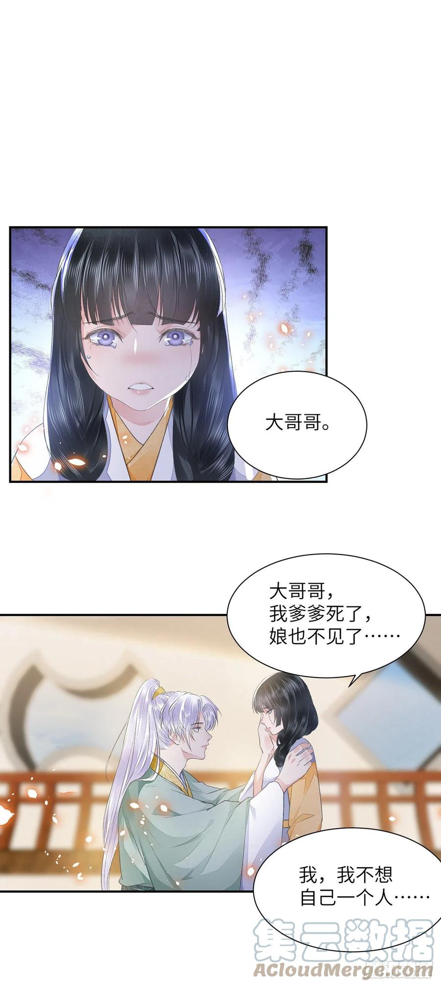 第26话 当时少年18
