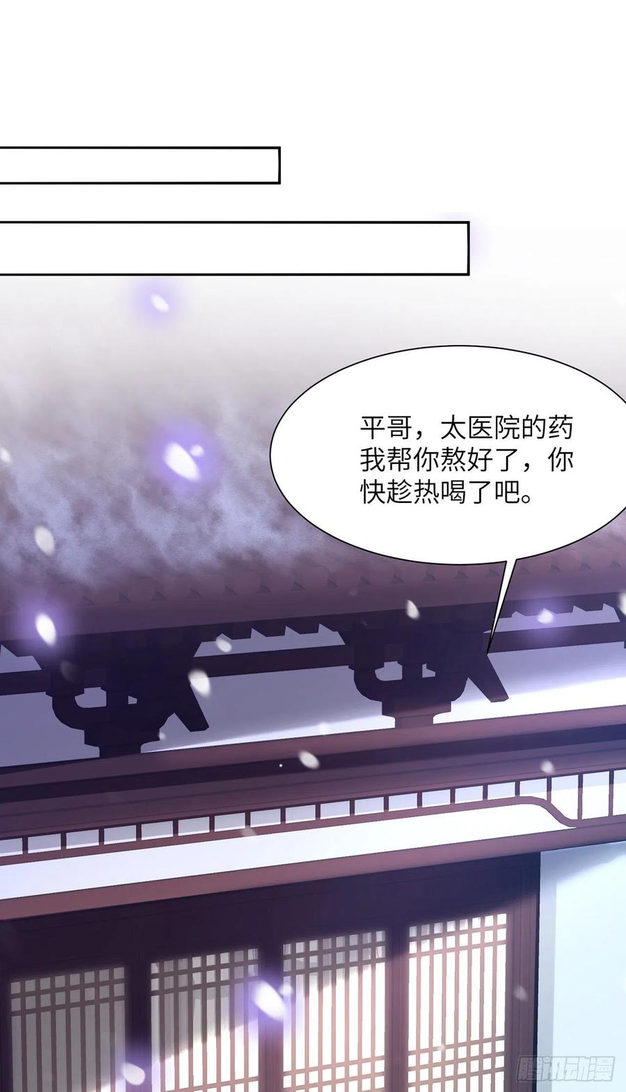 第21话 美女你谁啊！11