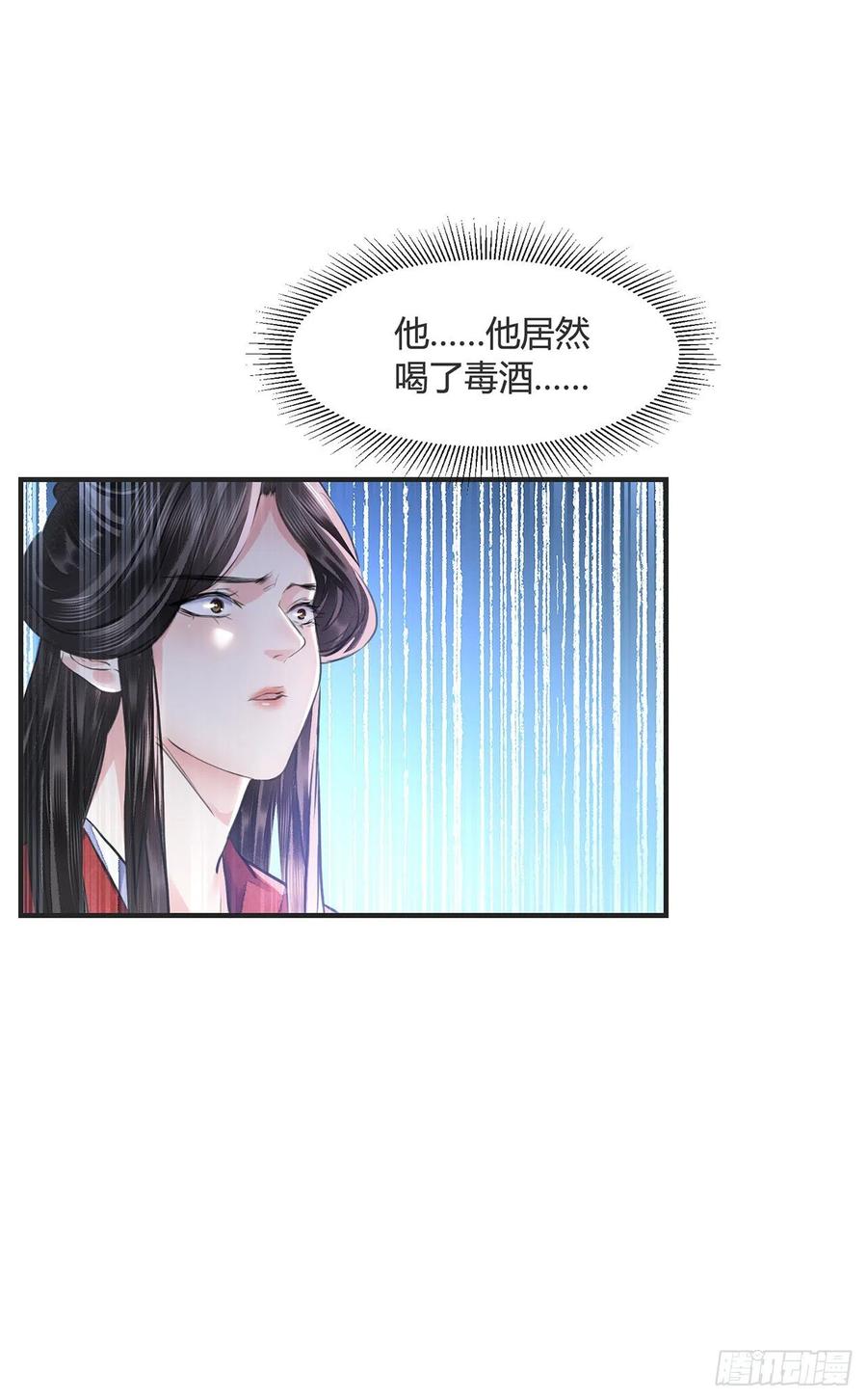 第14话 高处不胜寒31