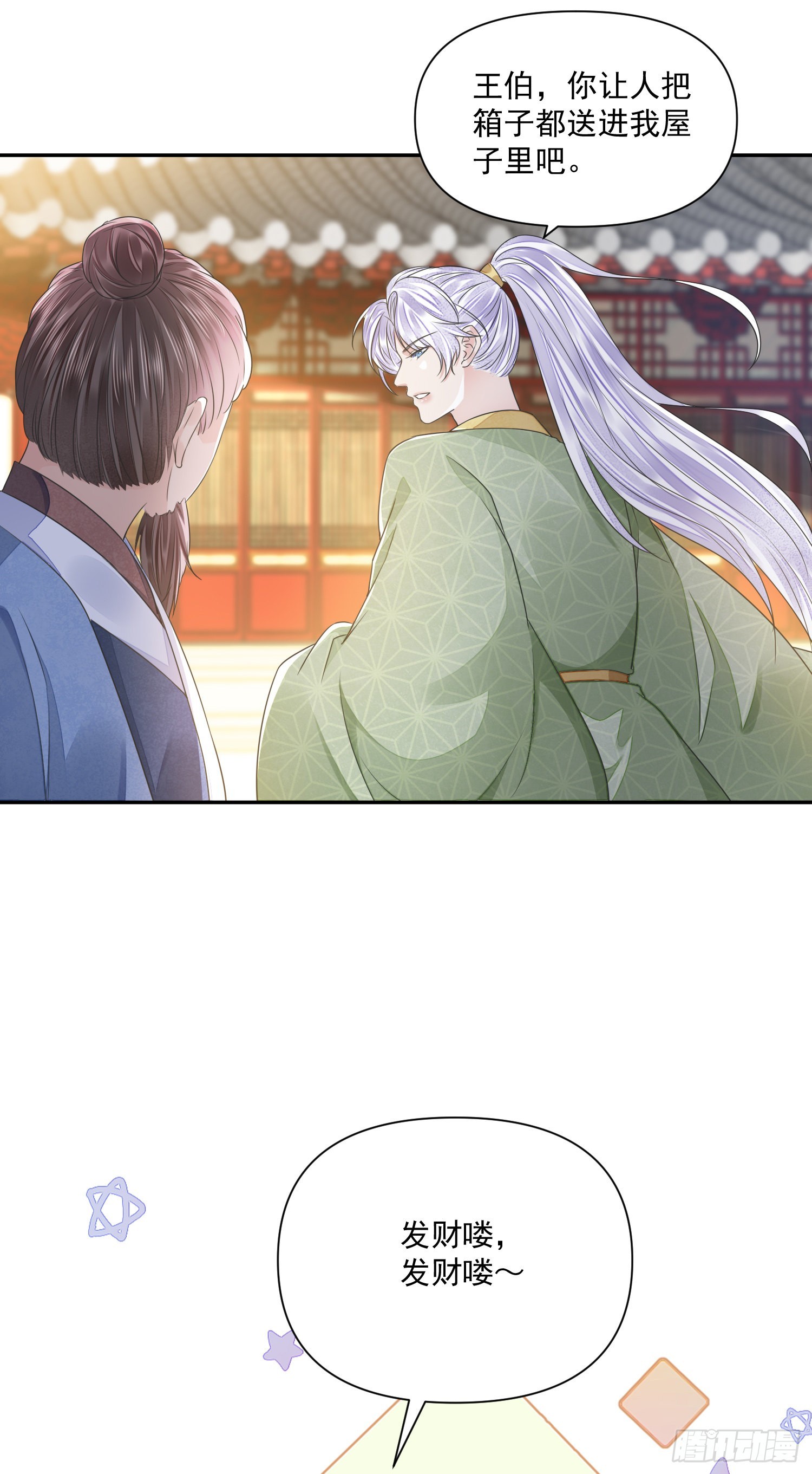 第43话 彩头12