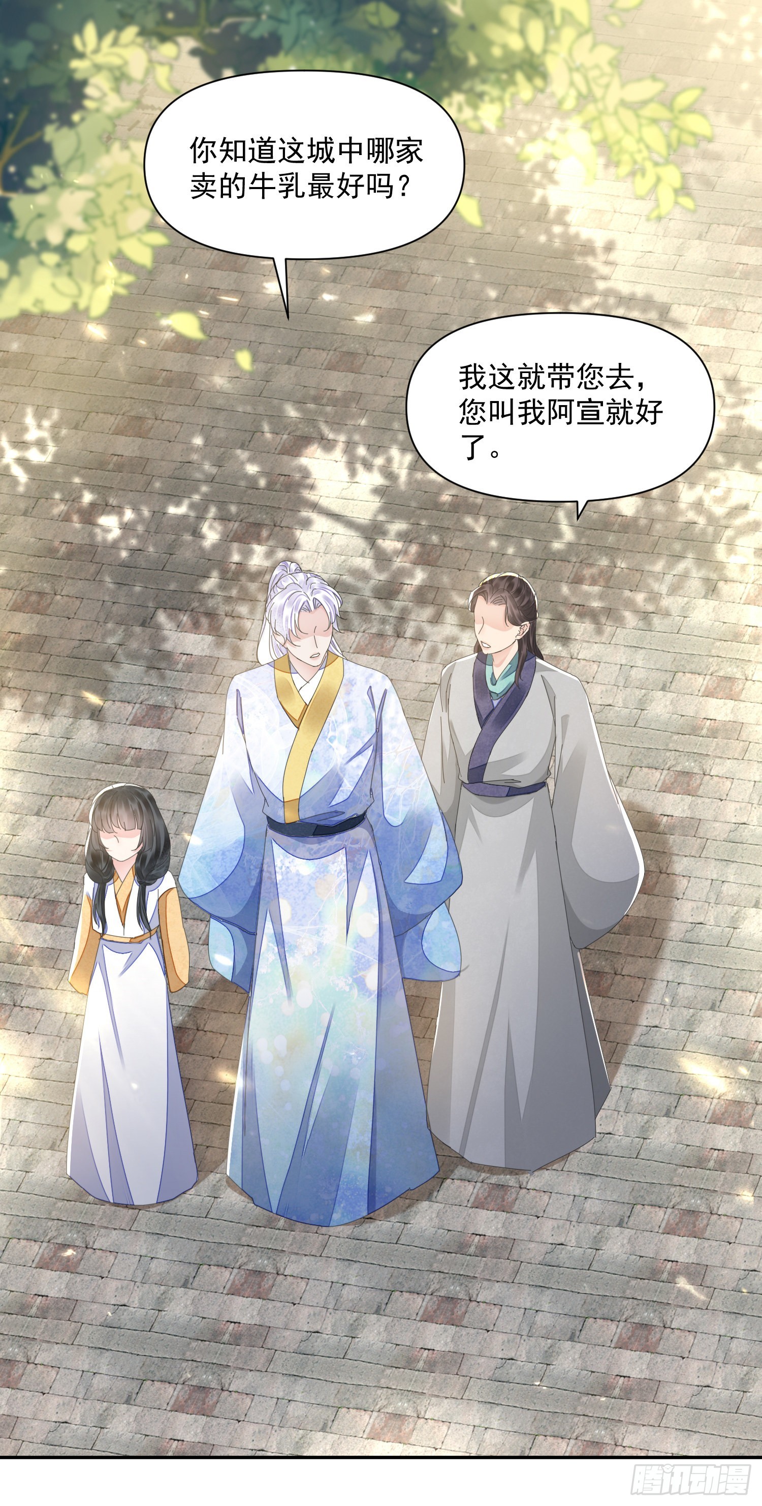 第47话路见不平32