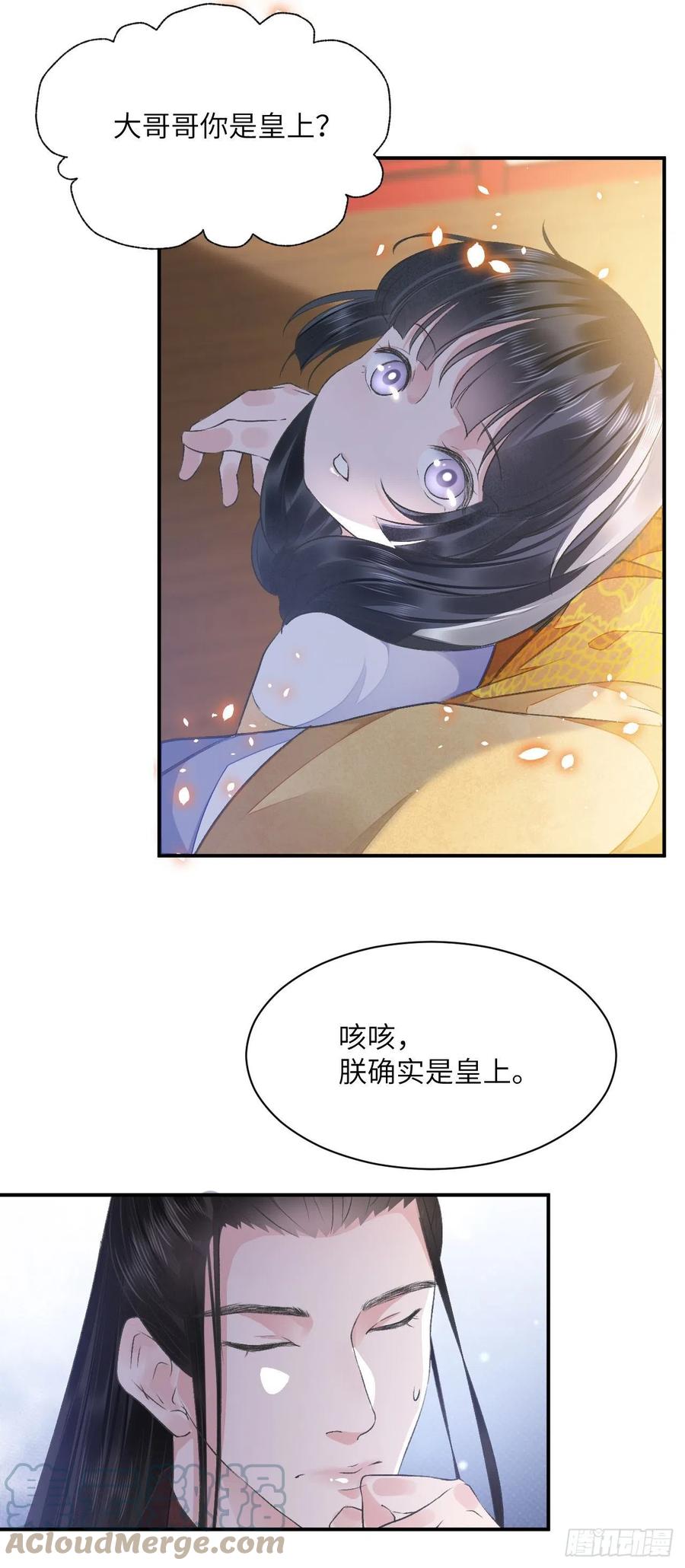 第32话 意外10