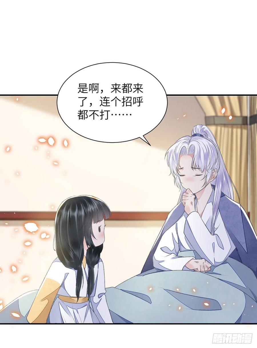 第29话 雨雪霏霏17